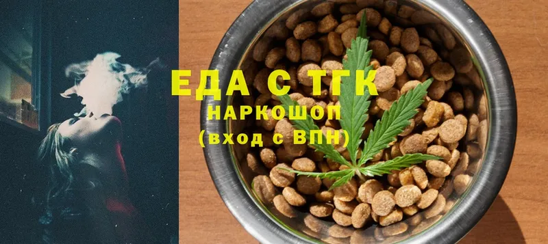 Печенье с ТГК конопля  что такое наркотик  Зеленоградск 