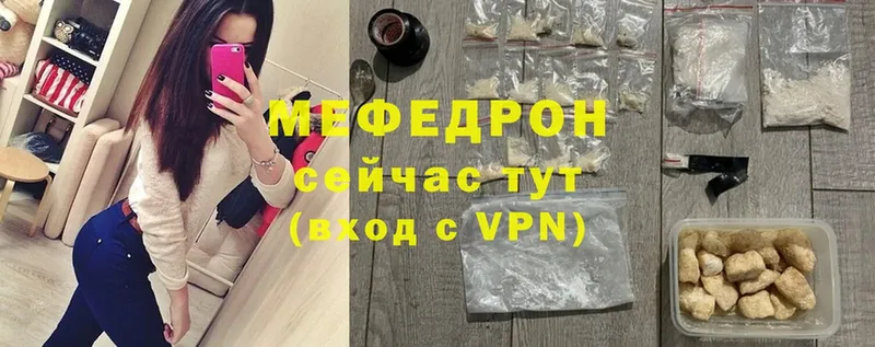 закладка  Зеленоградск  Мефедрон мяу мяу 