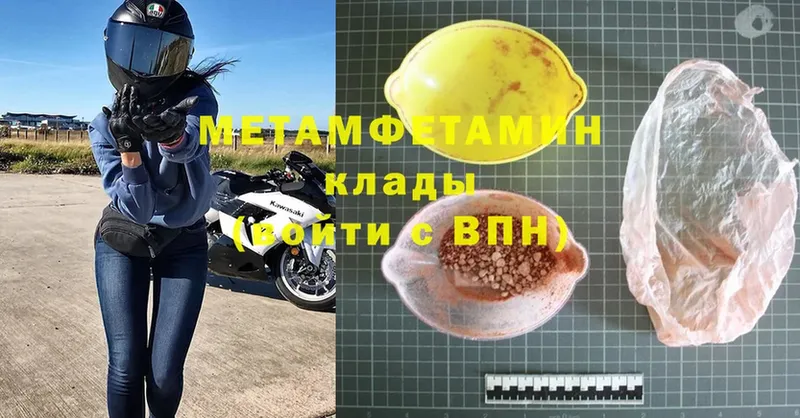 МЕТАМФЕТАМИН витя  Зеленоградск 